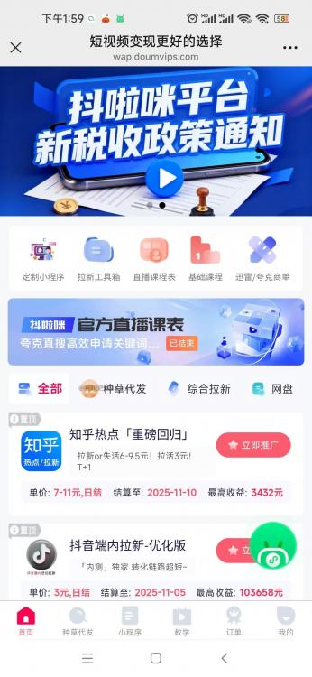 孟州抖啦咪是什么平台-一个专注短视频流量变现的平台! 第3张 孟州抖啦咪是什么平台-一个专注短视频流量变现的平台! 第3张